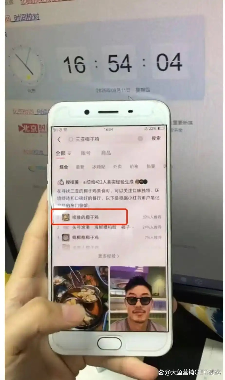 濮阳小红书ai搜索优化